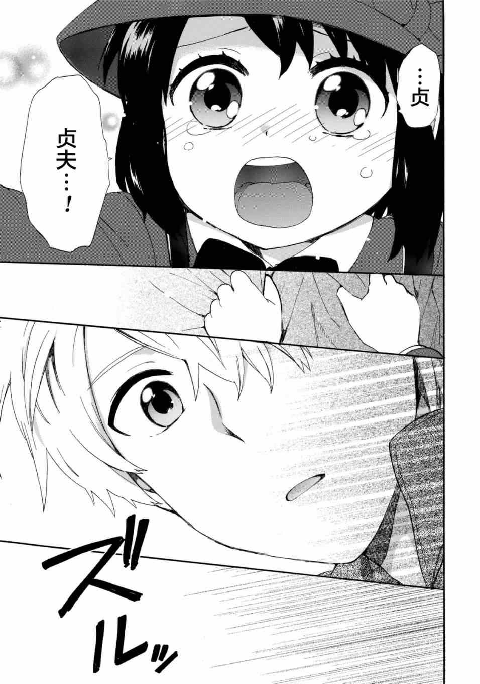 第21话4