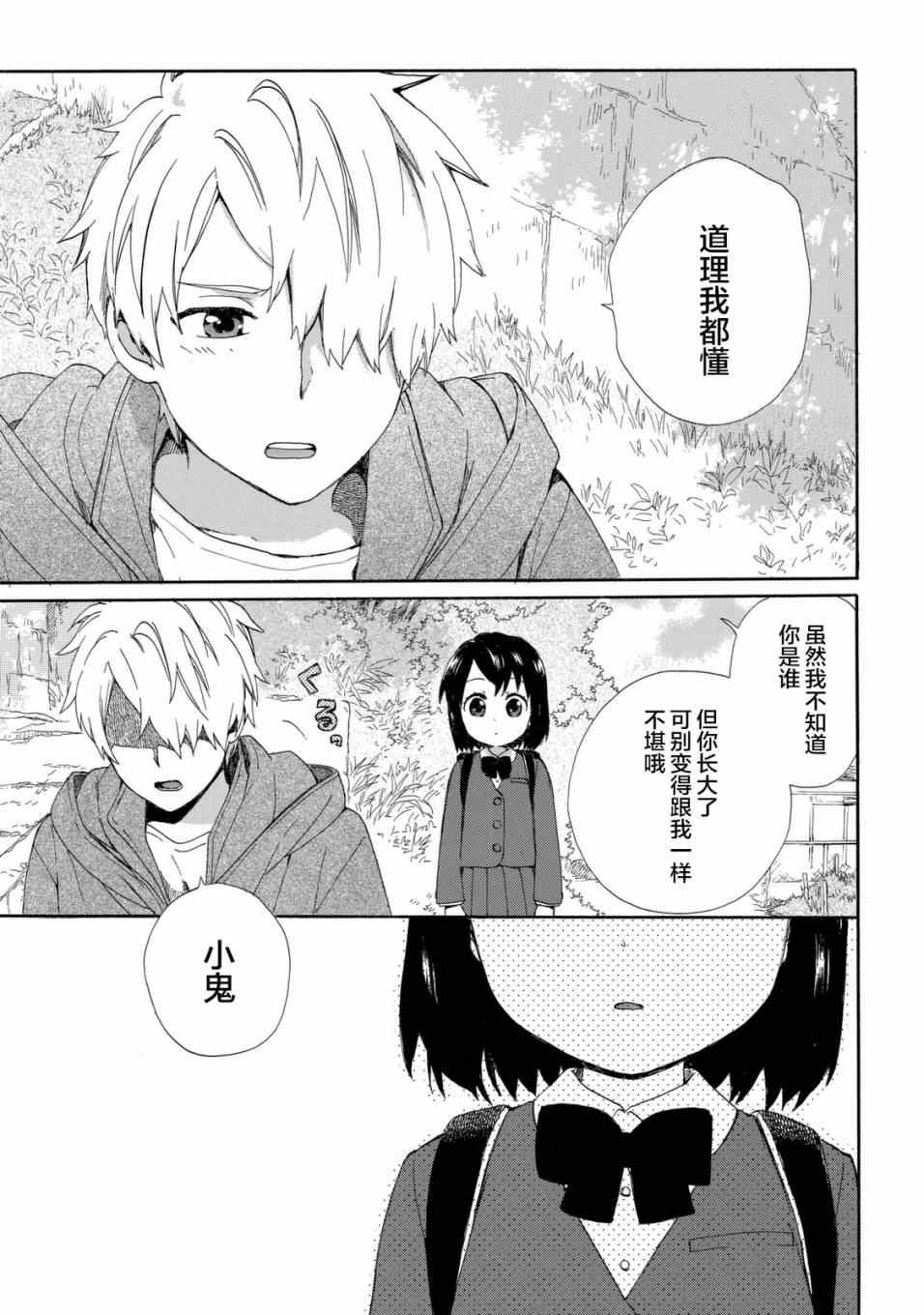 第21话8