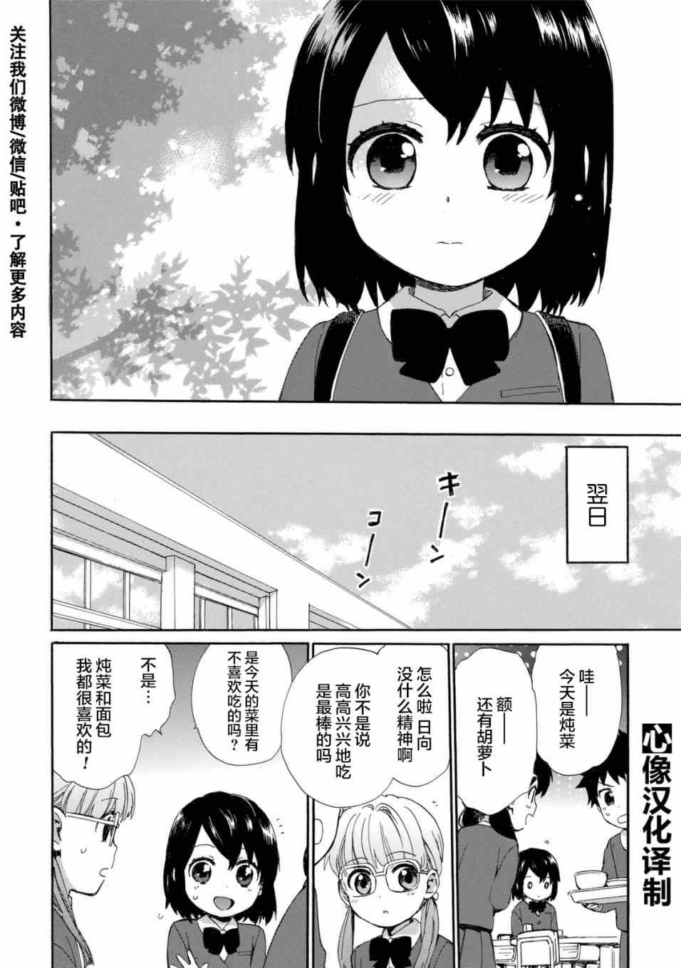 第21话9