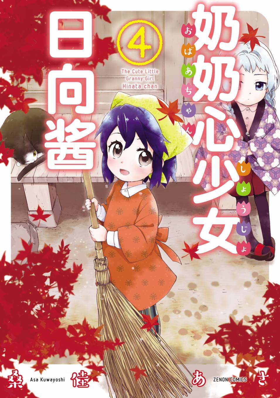 第32话0