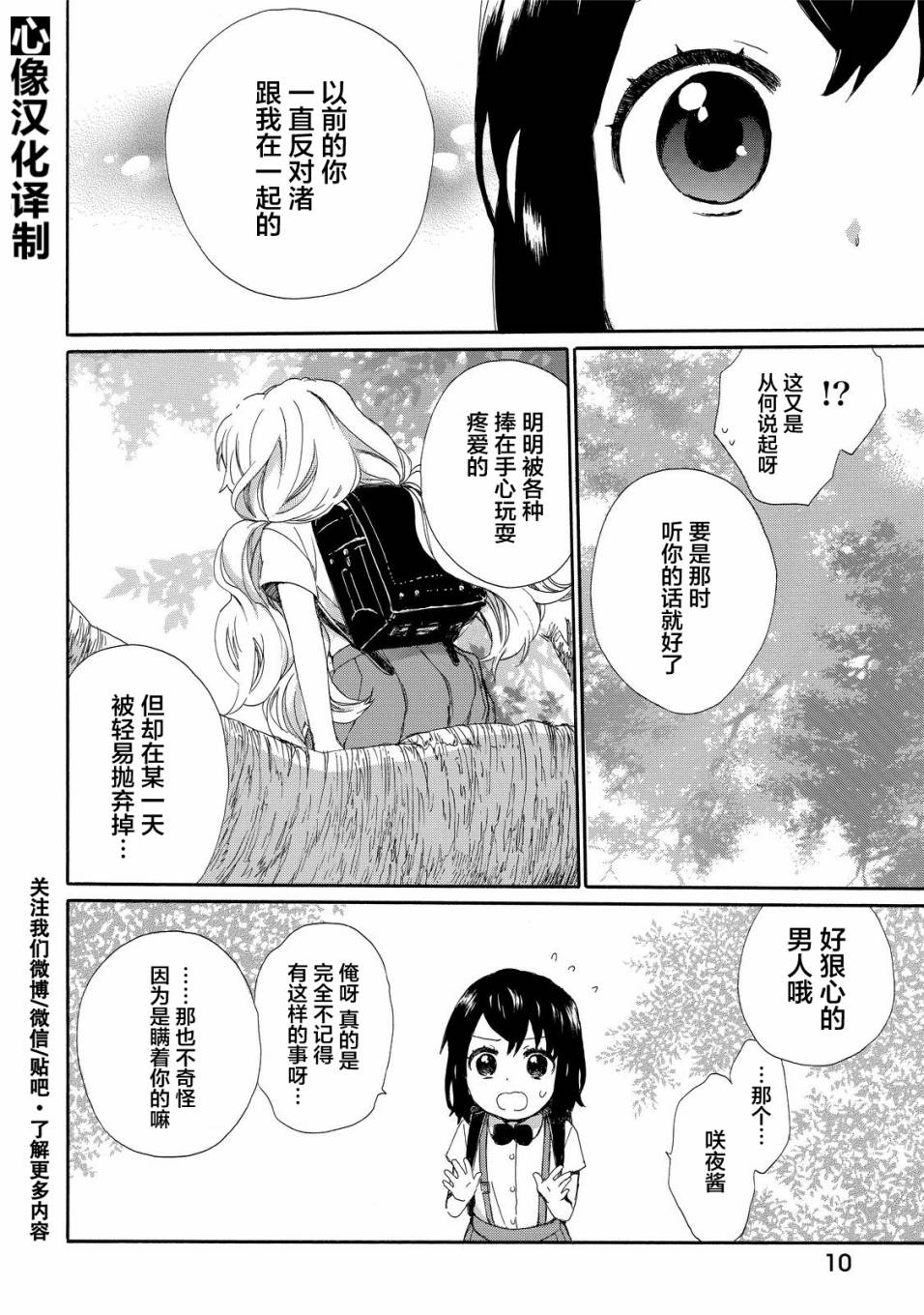 第32话10