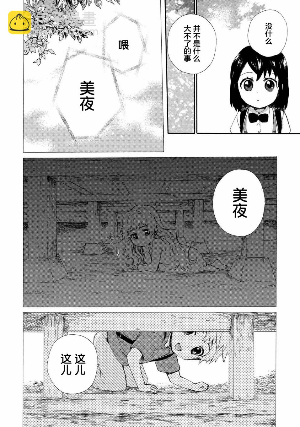 第32话12