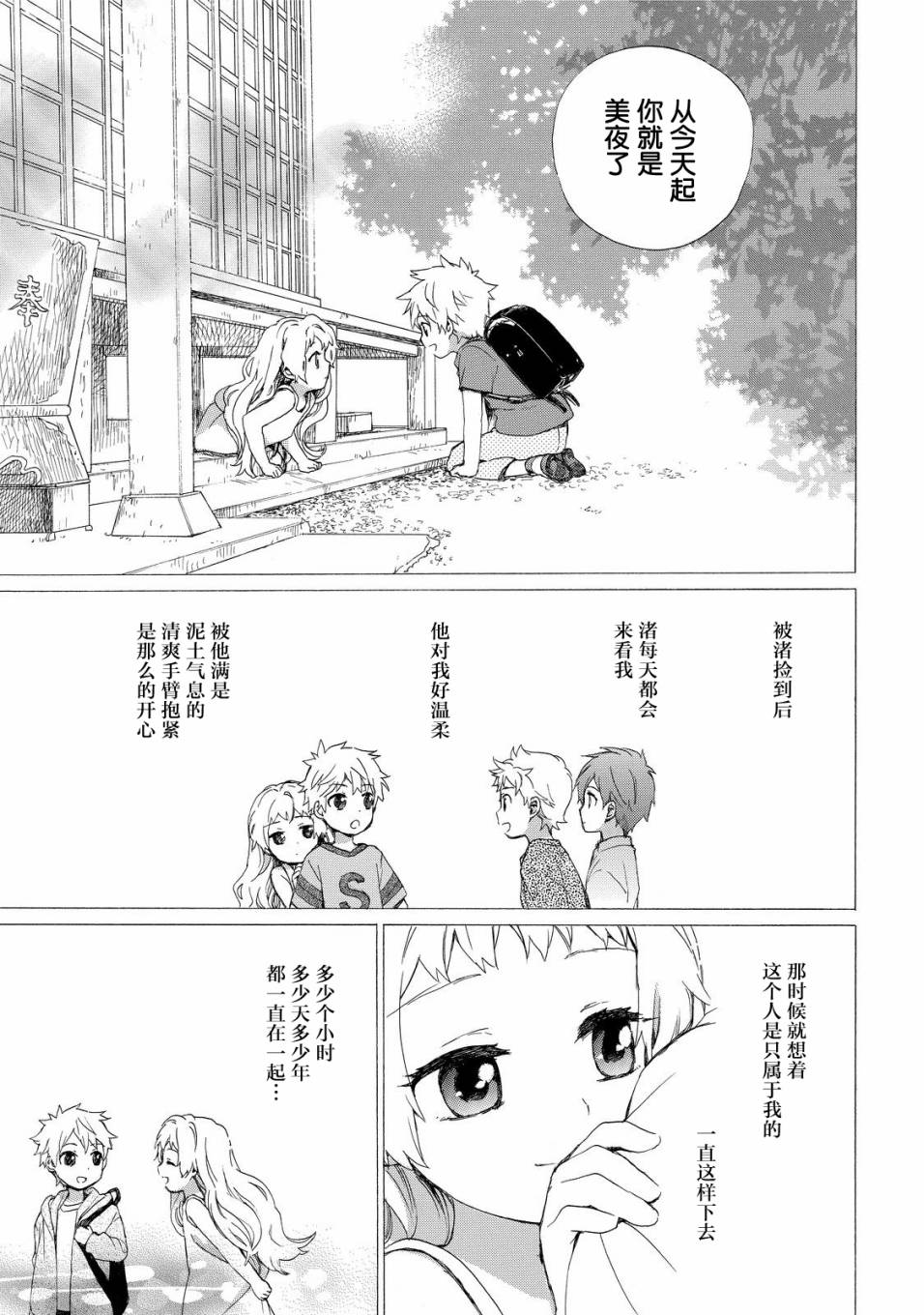 第32话13