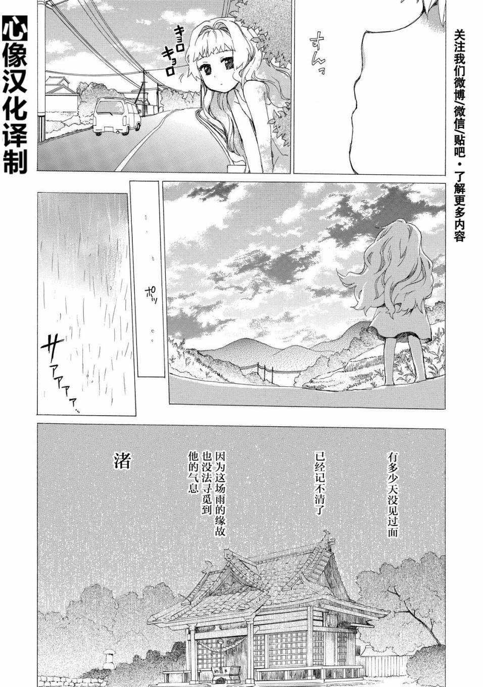 第32话15