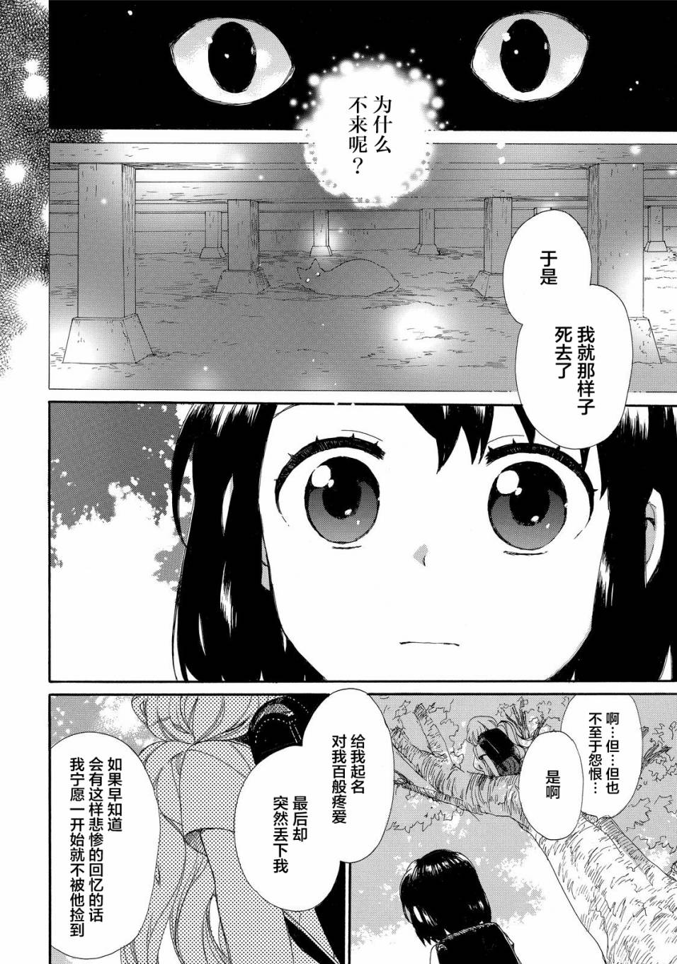 第32话16