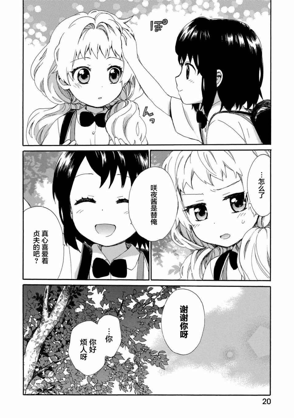 第32话20