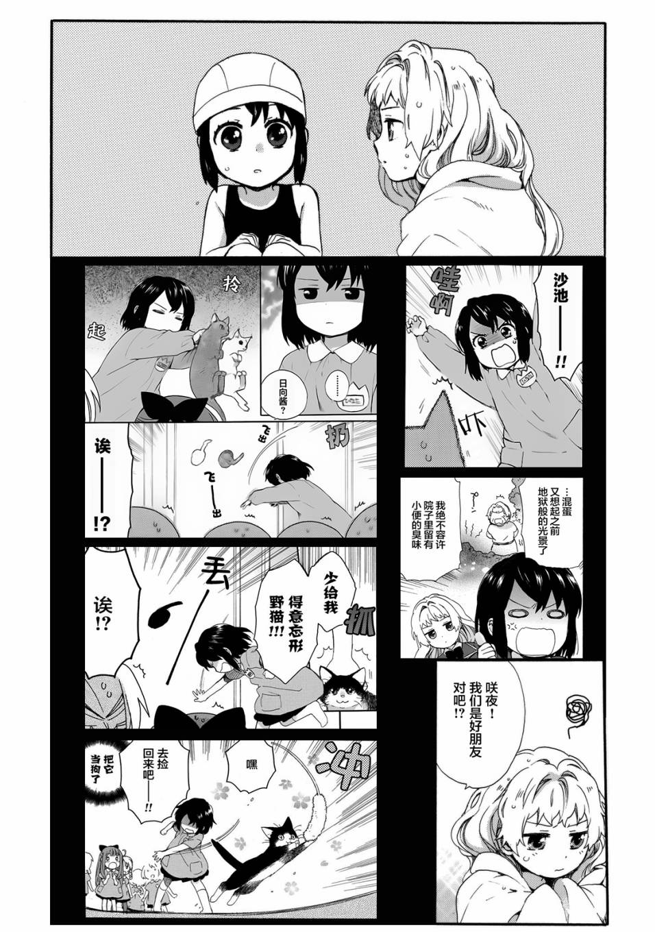 第32话22