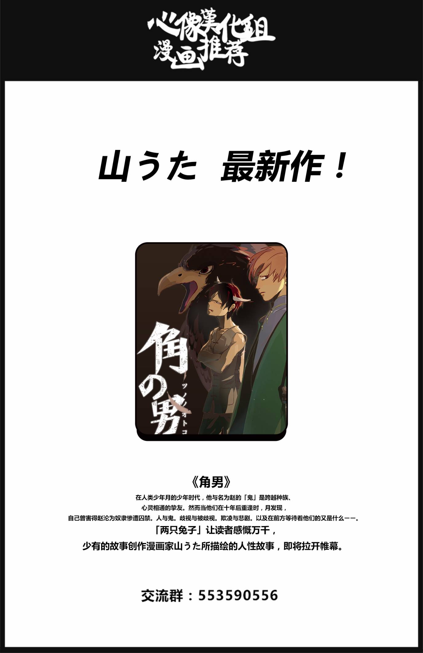 第32话23