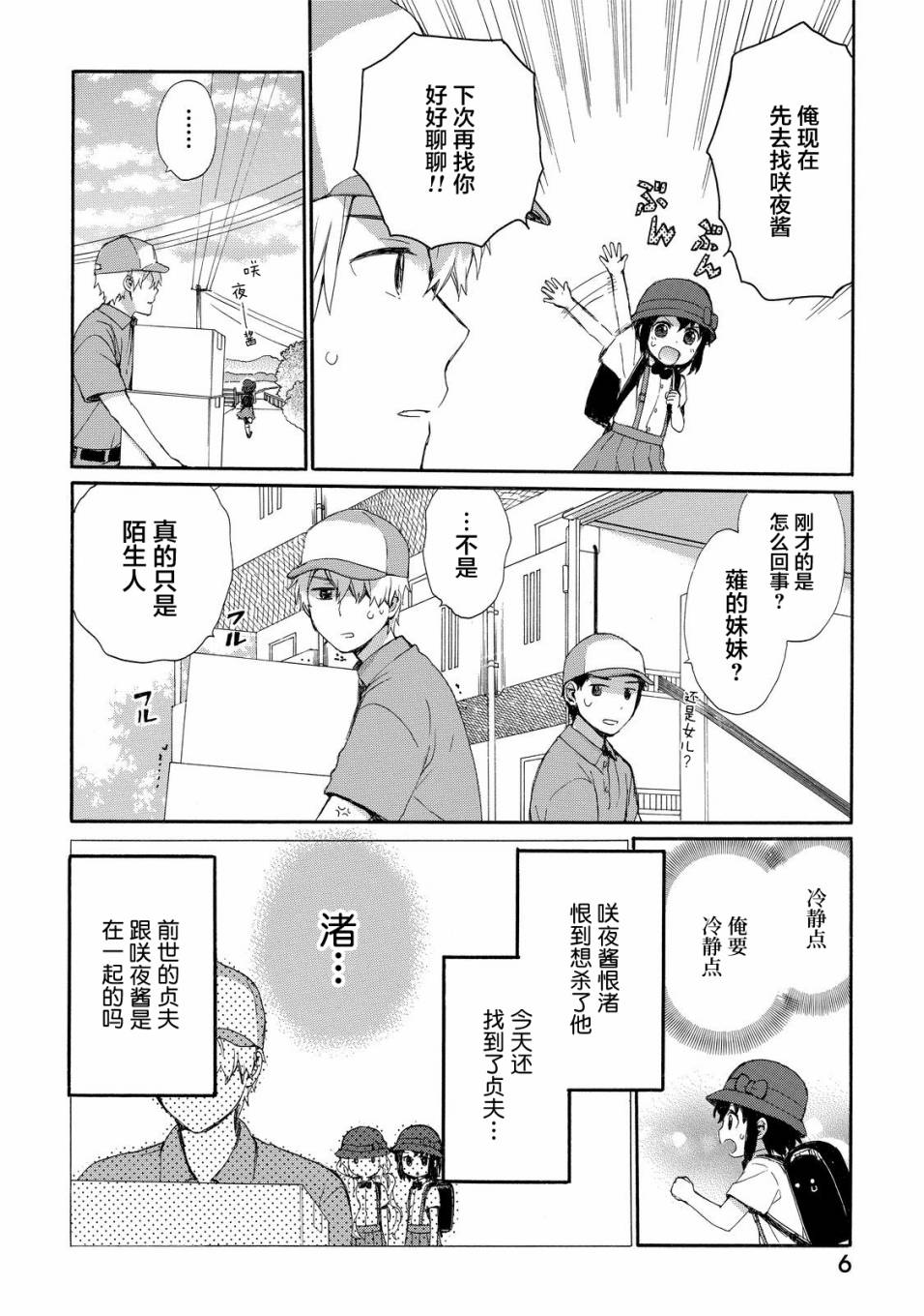 第32话6