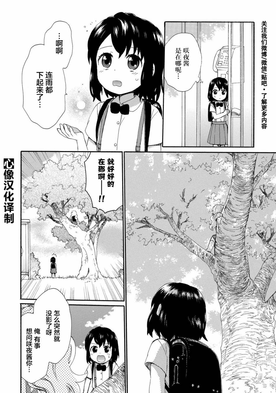 第32话8