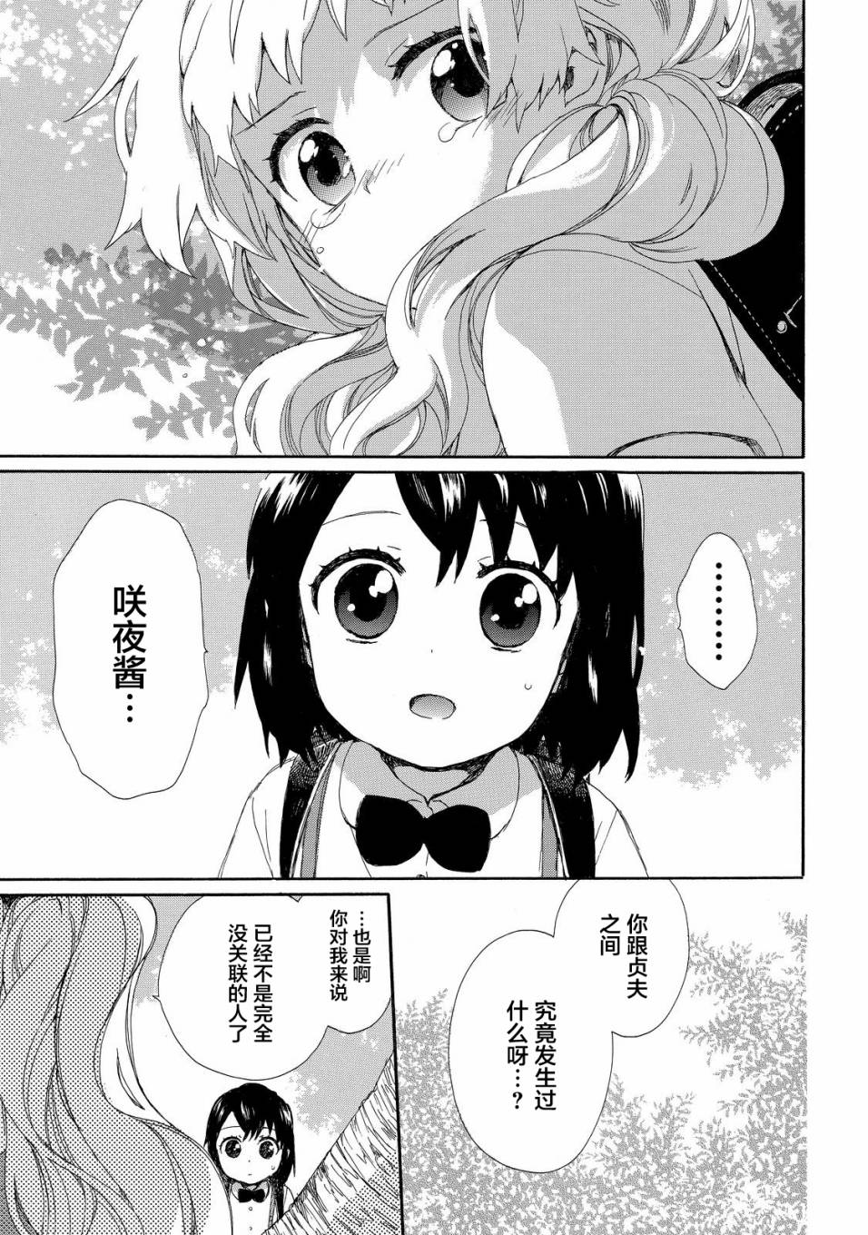 第32话9