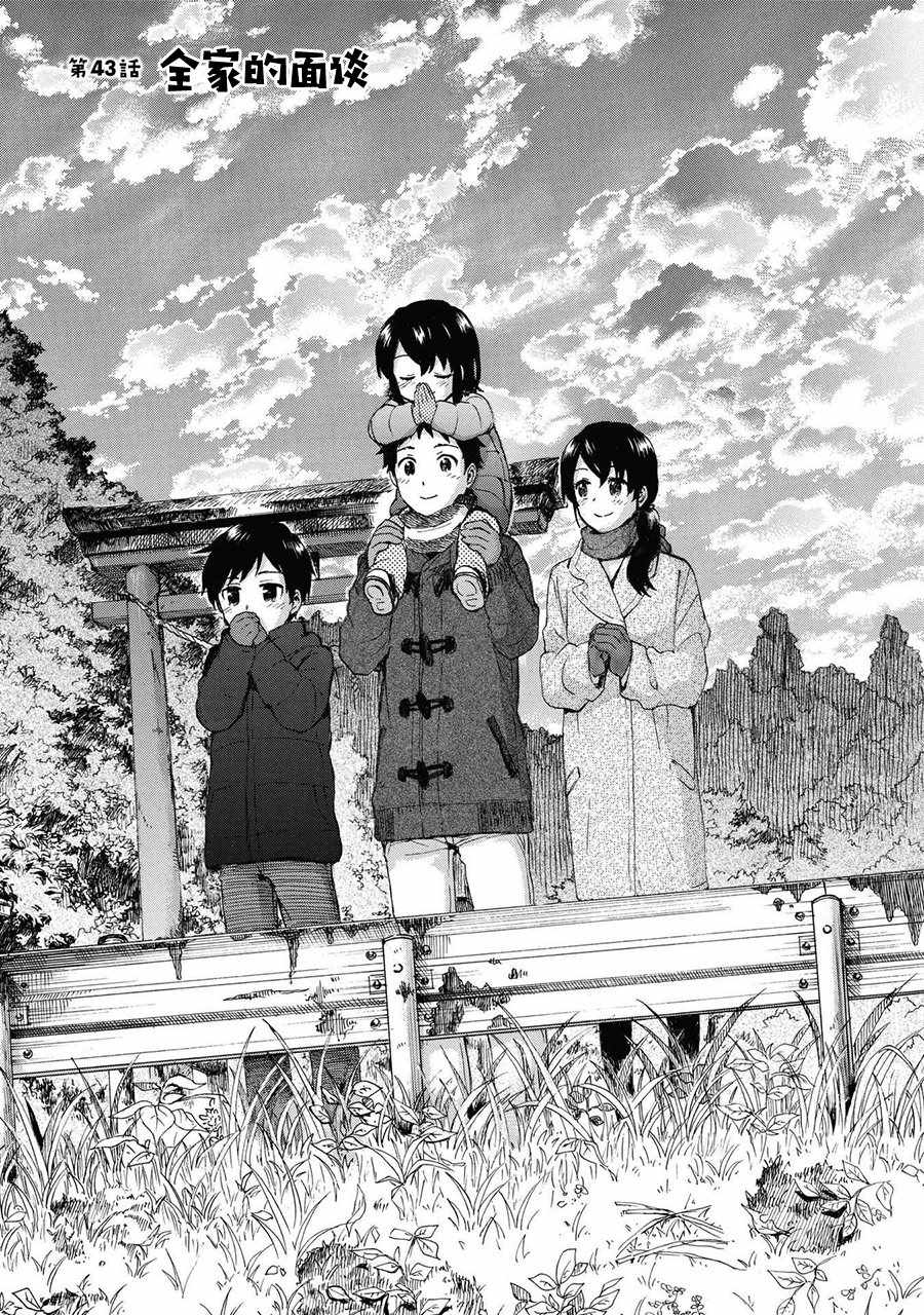 第43话0