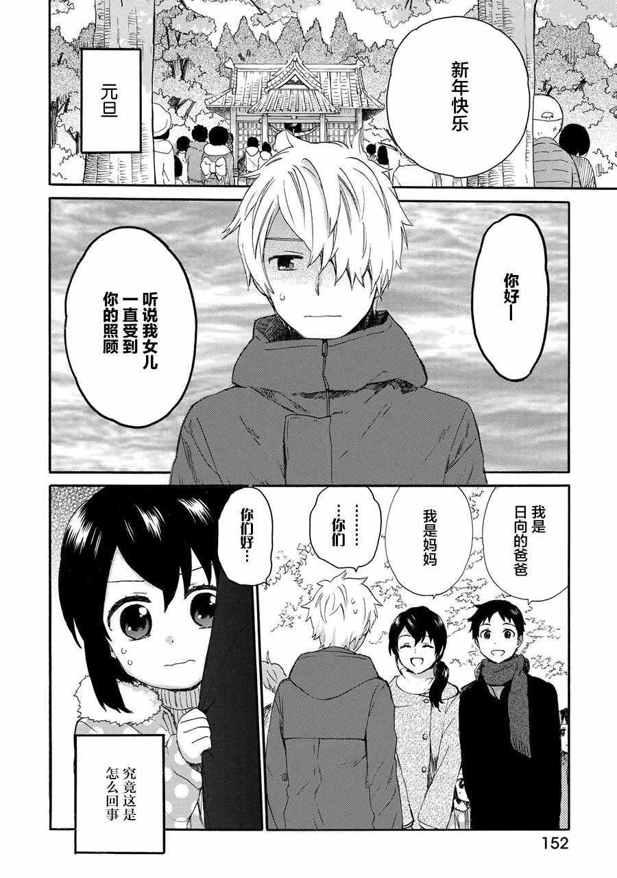 第43话1