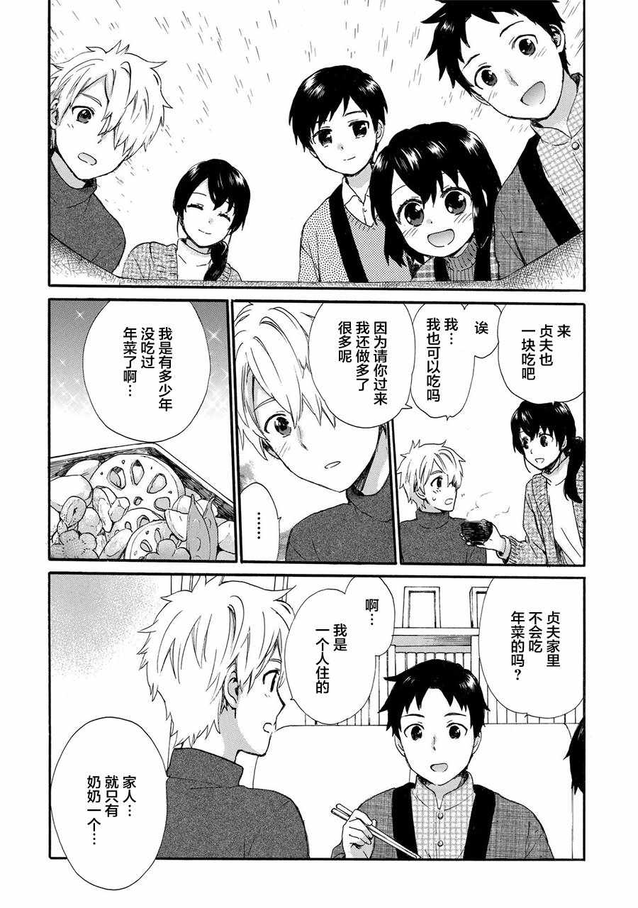 第43话10