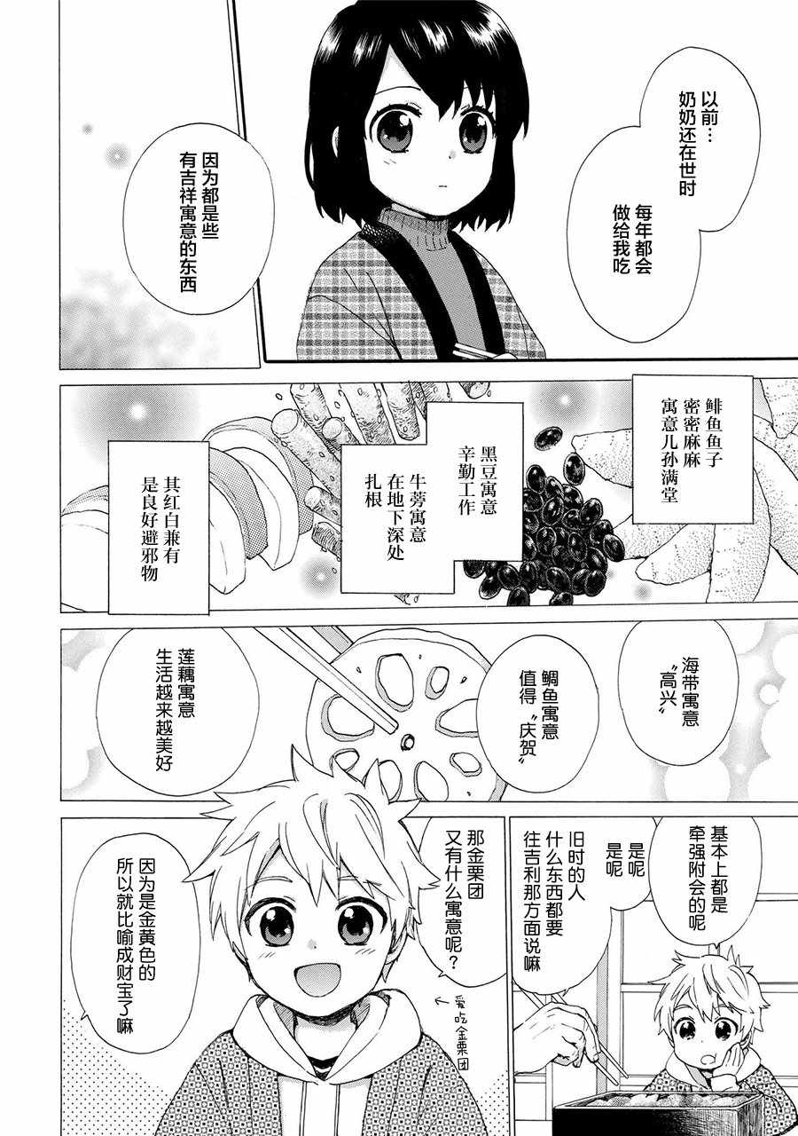 第43话11
