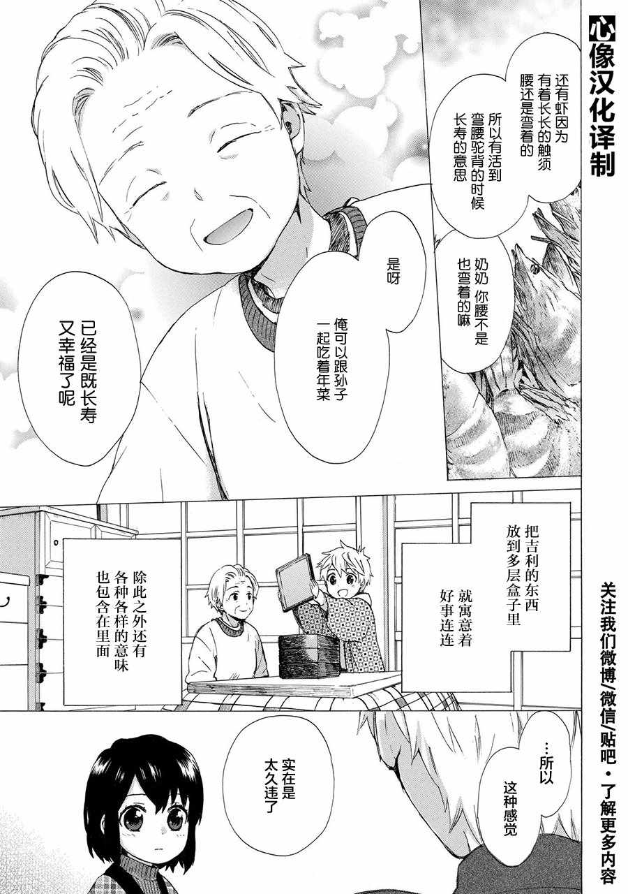 第43话12