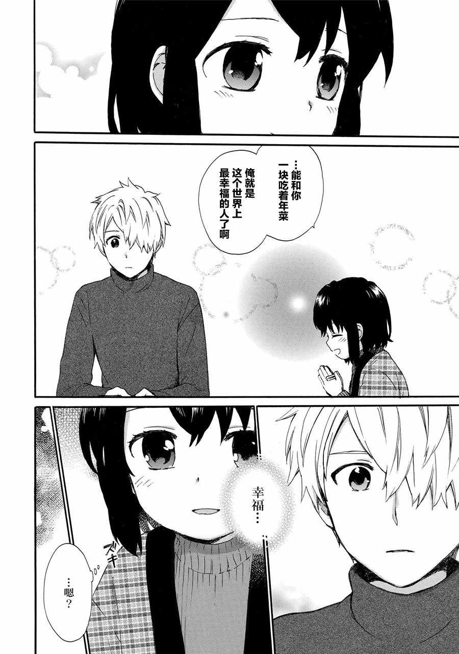 第43话13