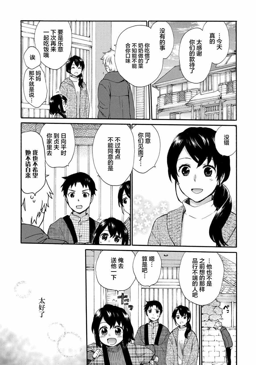 第43话14