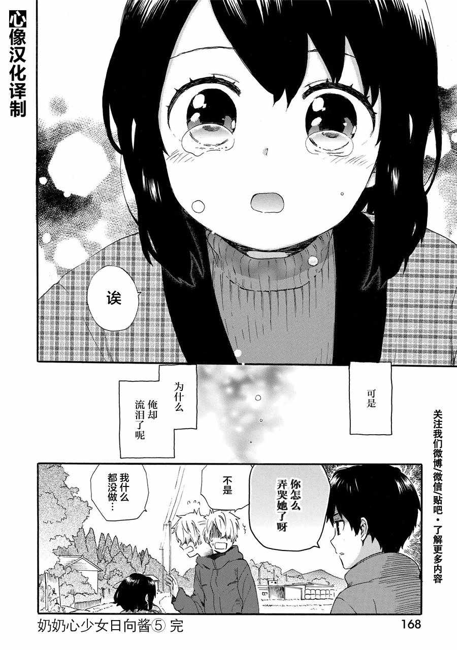 第43话17