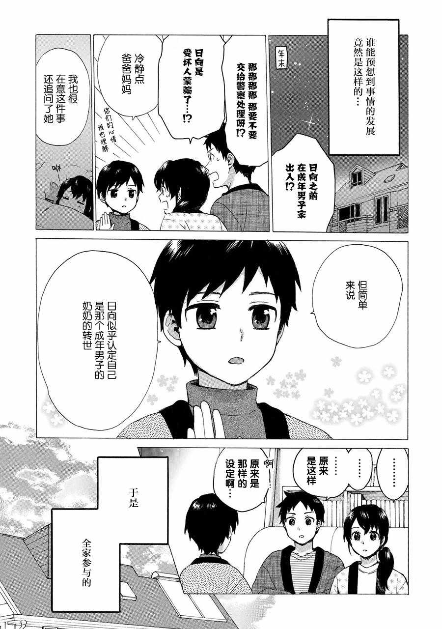 第43话2