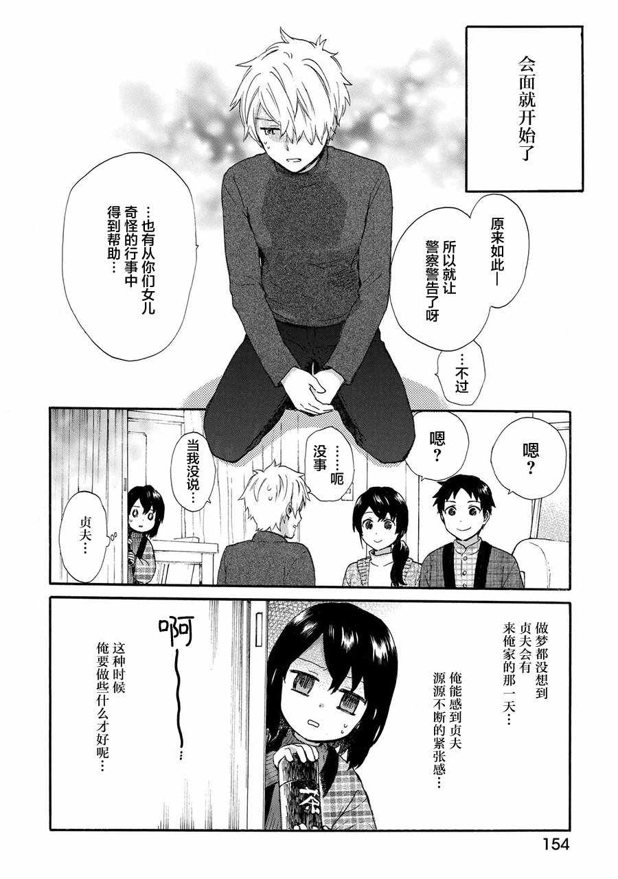 第43话3