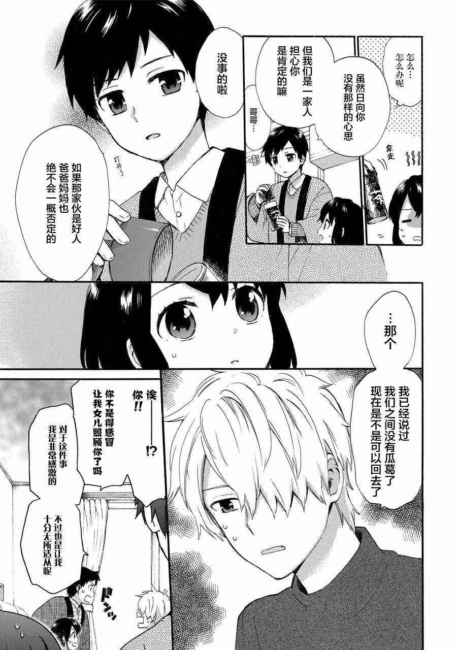 第43话4