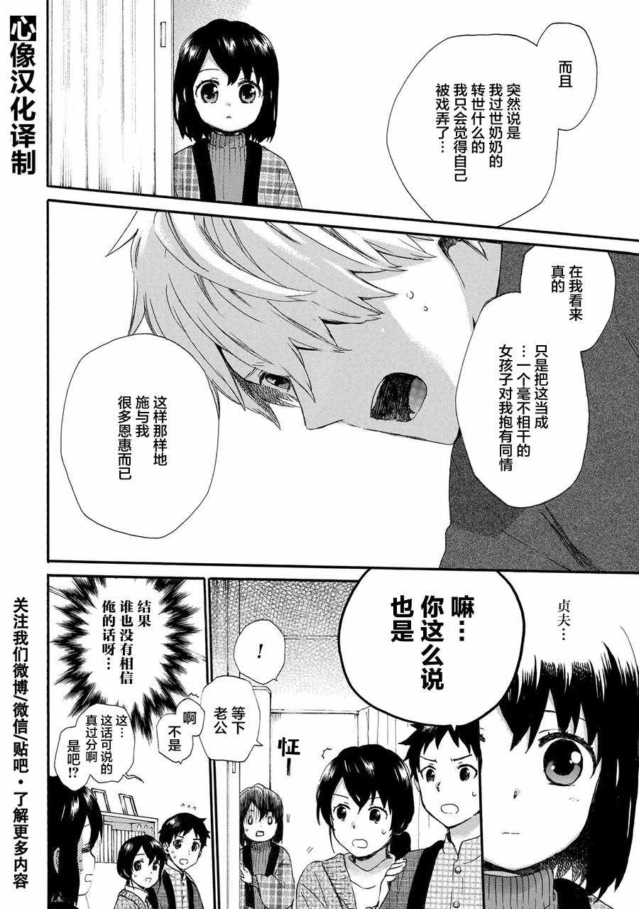 第43话5