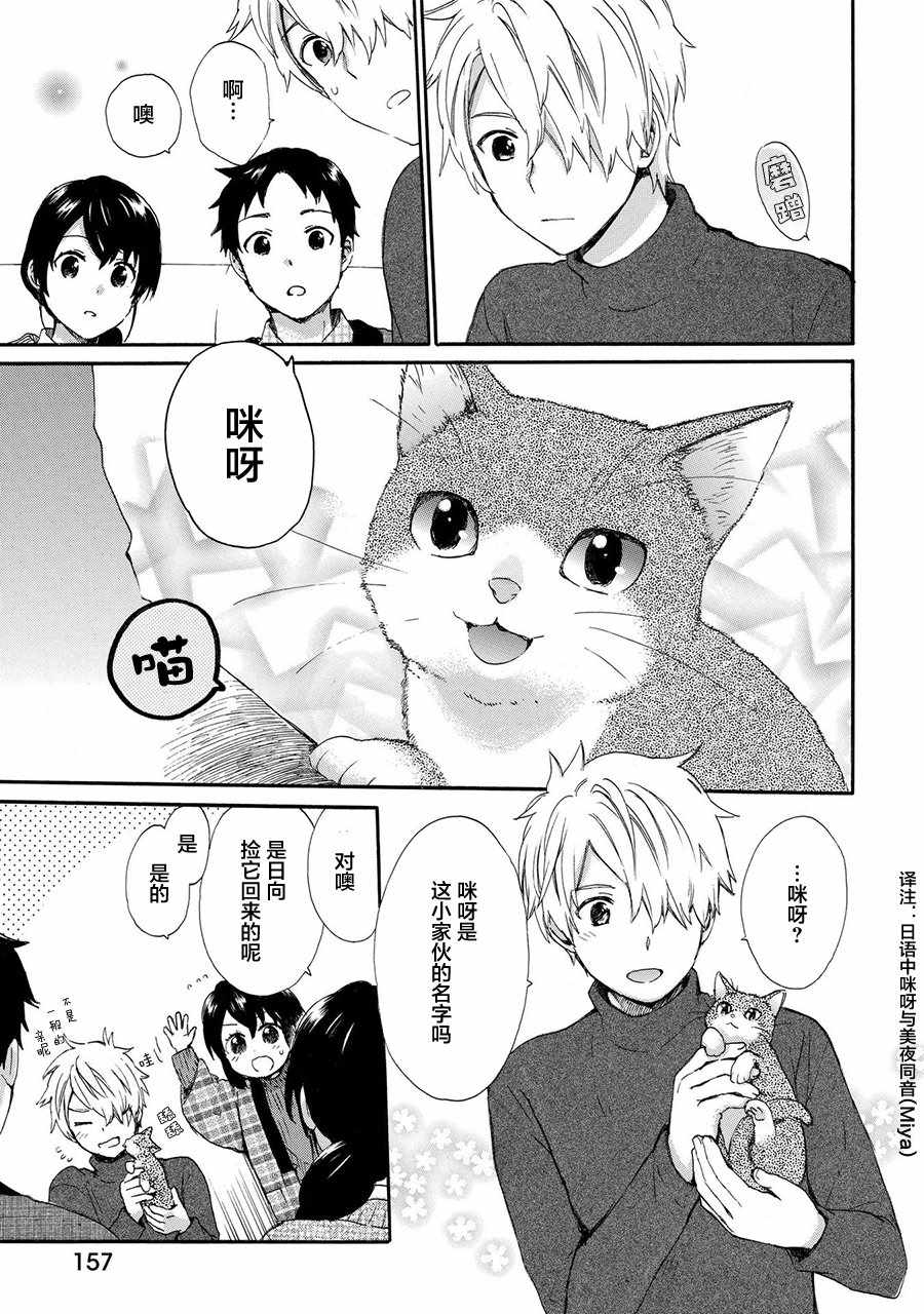 第43话6