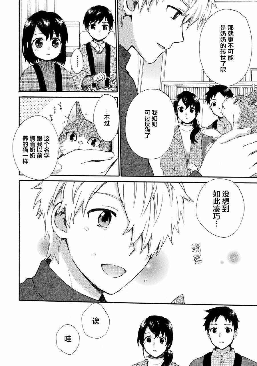 第43话7
