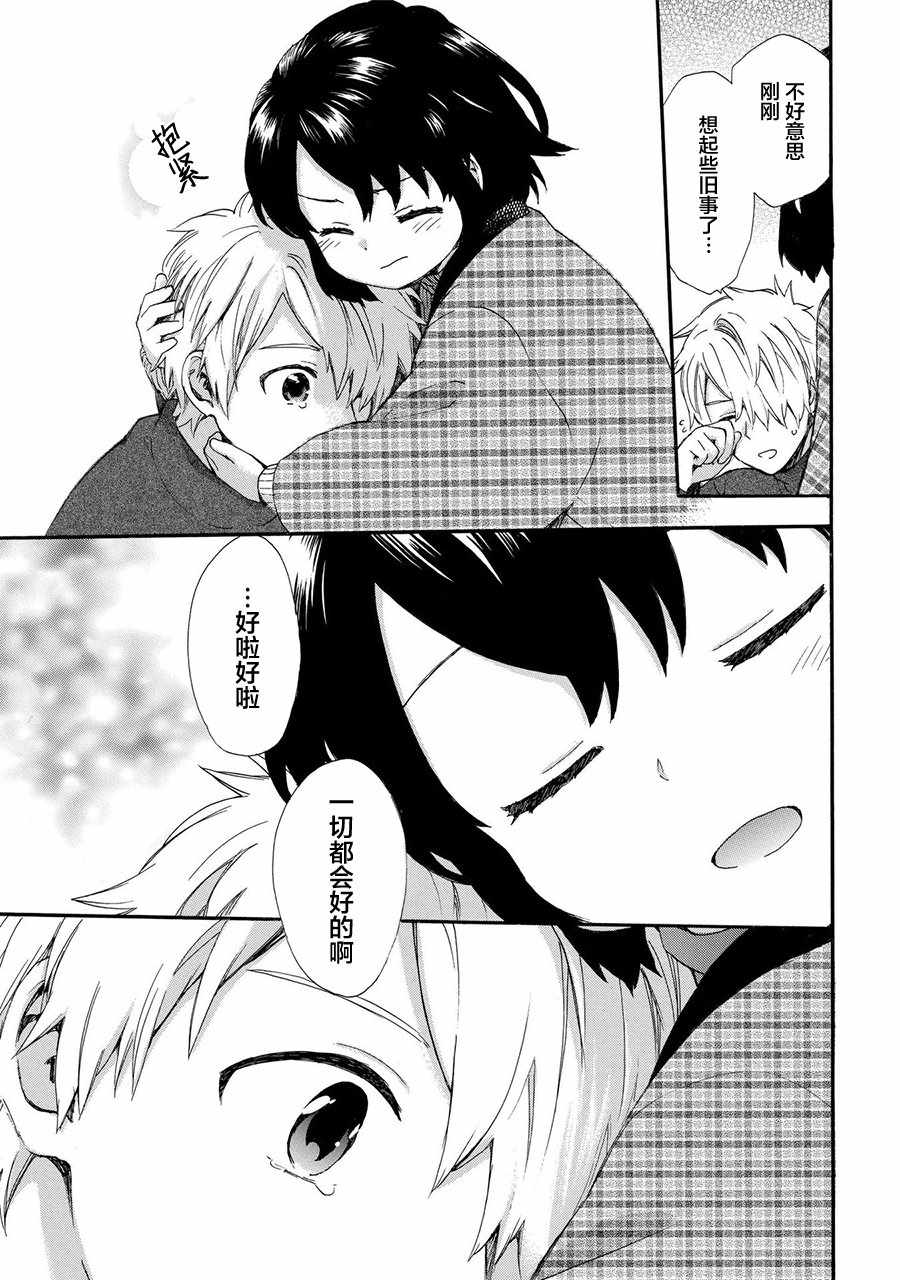 第43话8