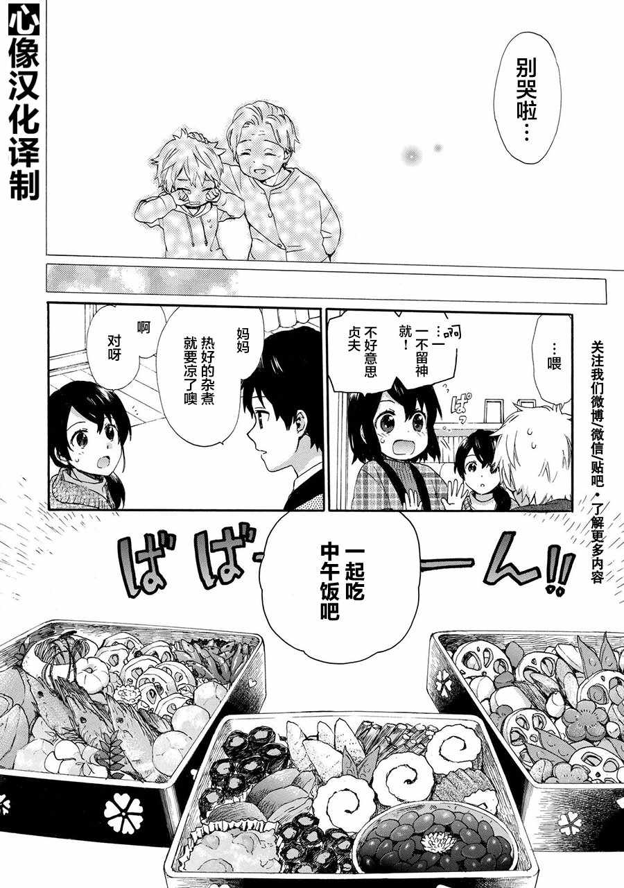 第43话9