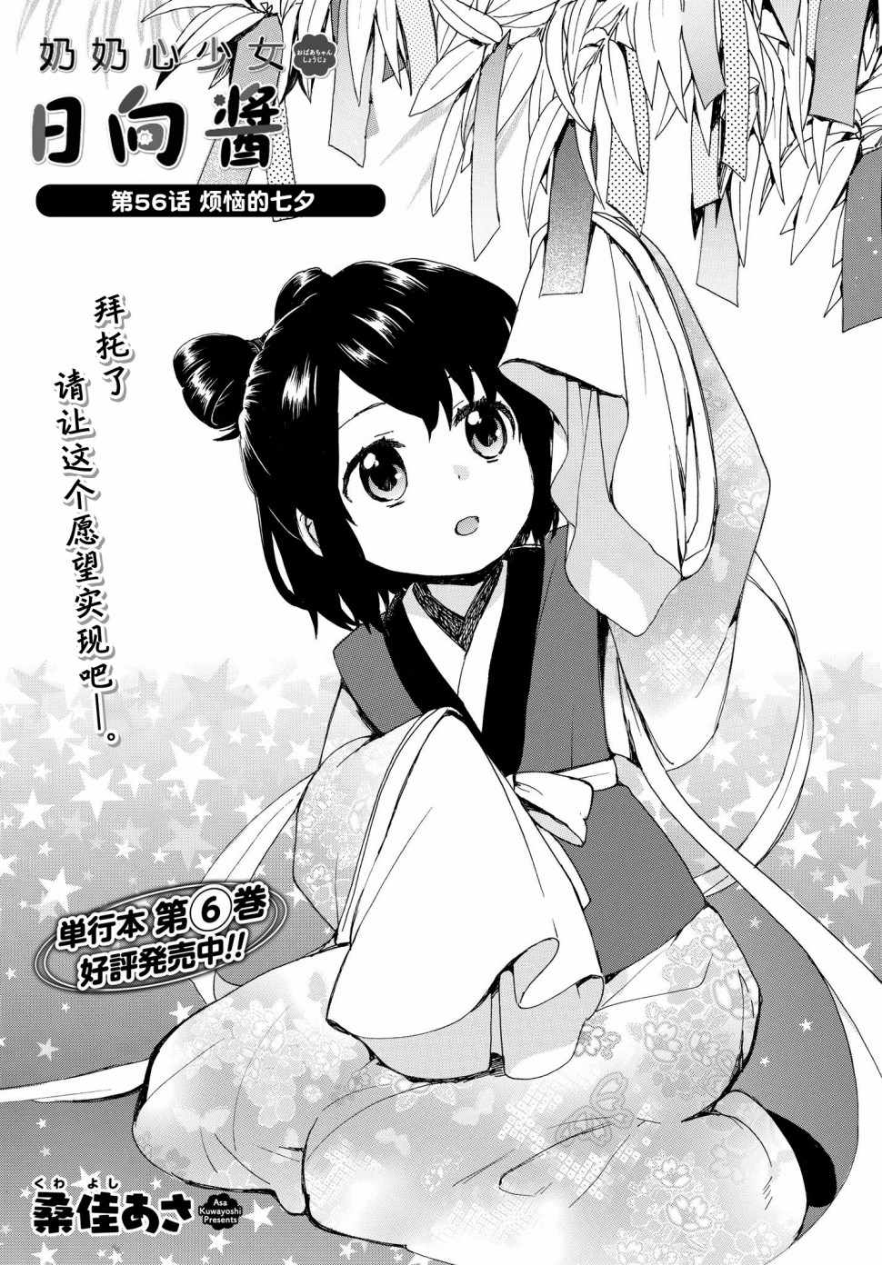 第56话0