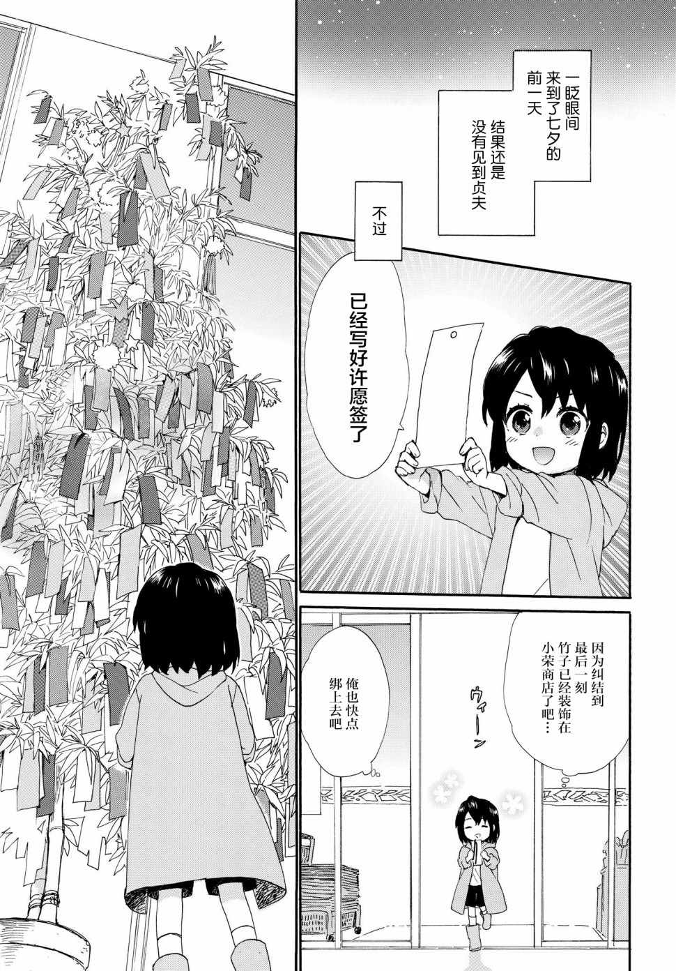 第56话10