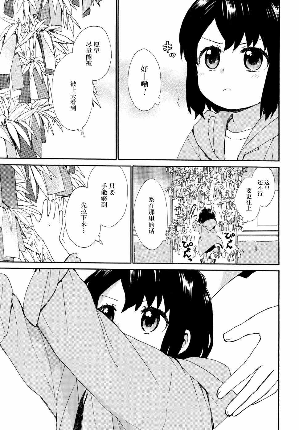 第56话12