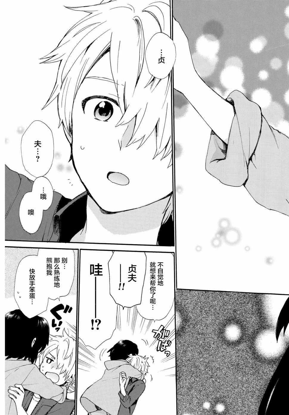 第56话14