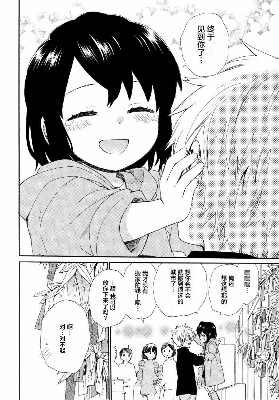 第56话15
