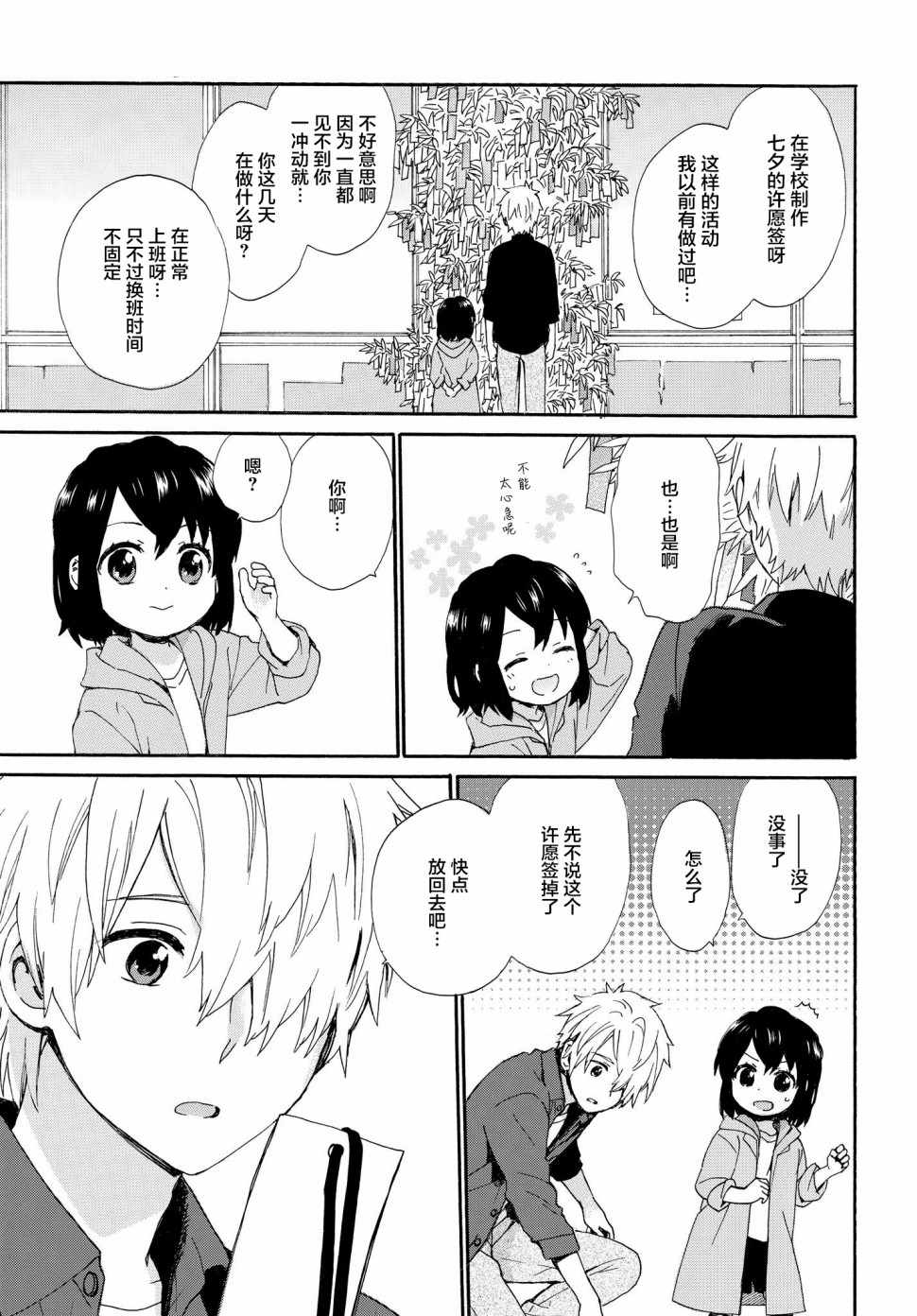 第56话16