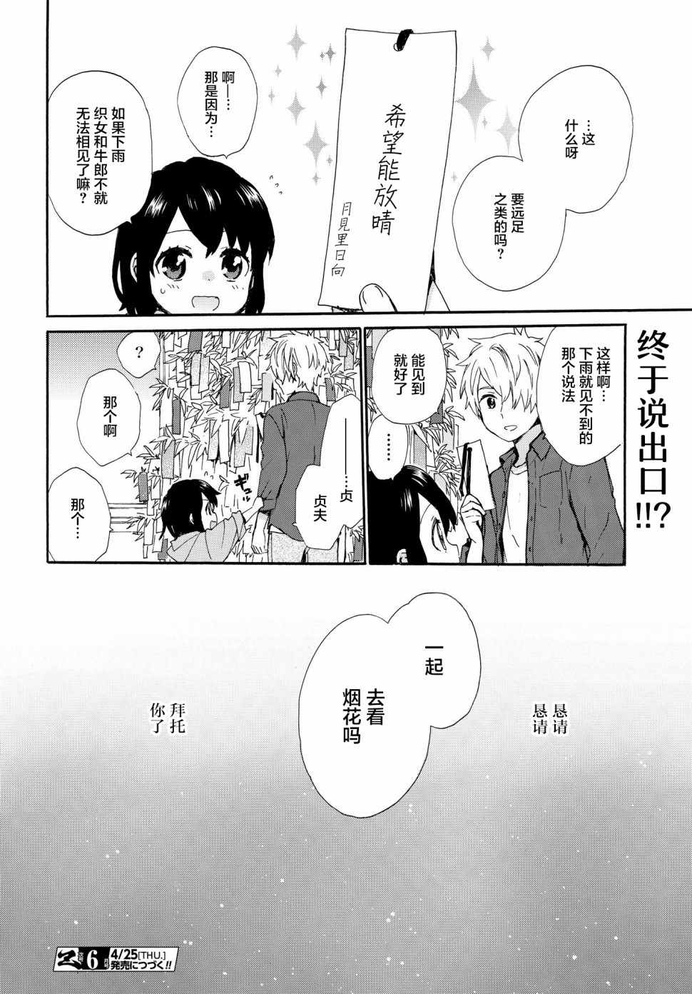 第56话17