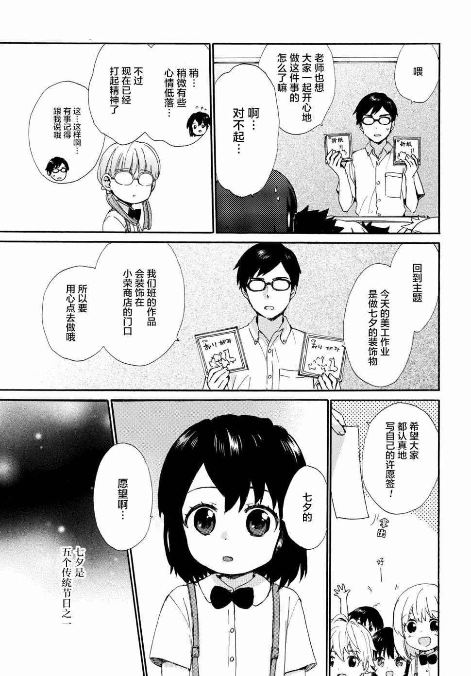 第56话2