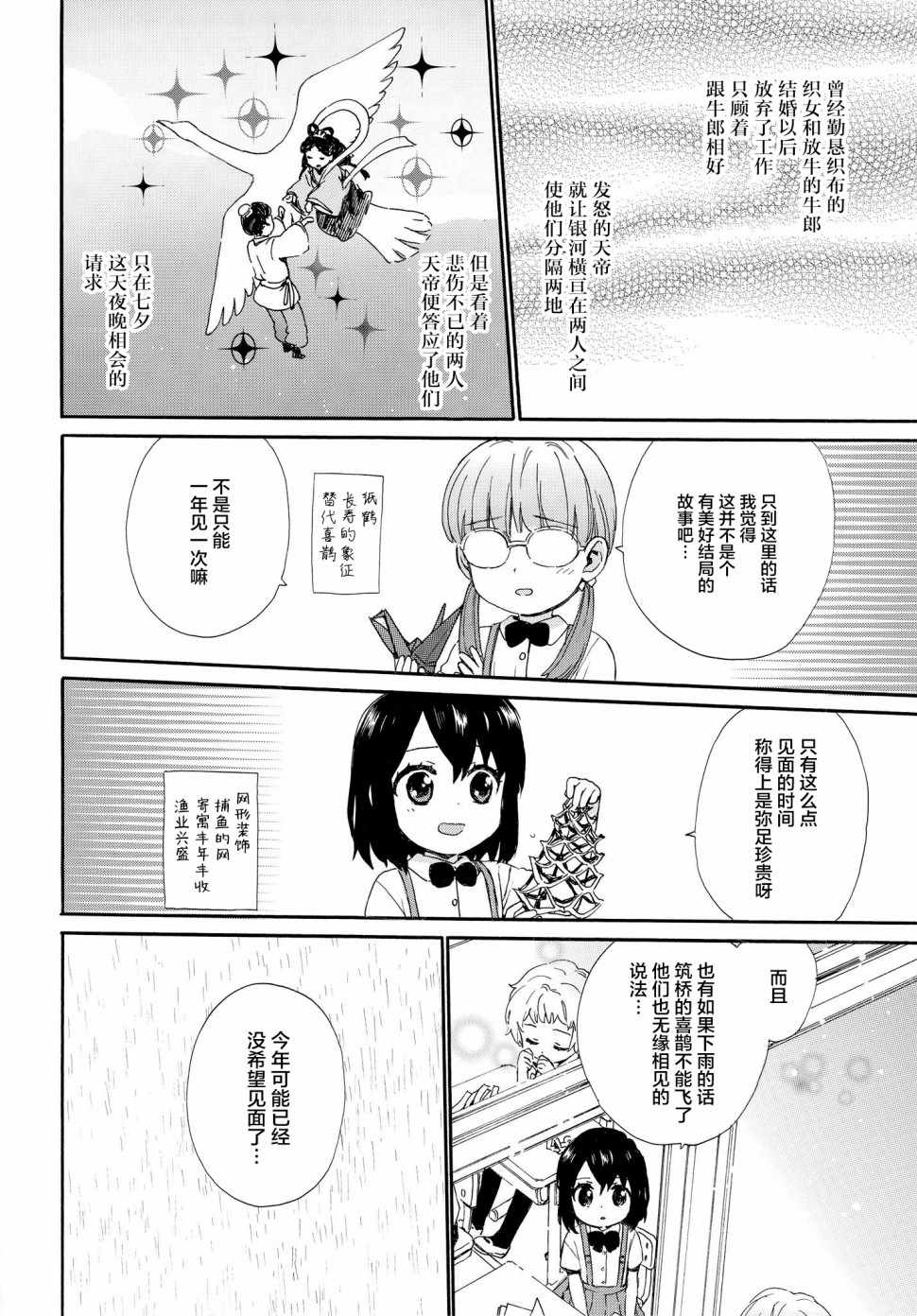 第56话3