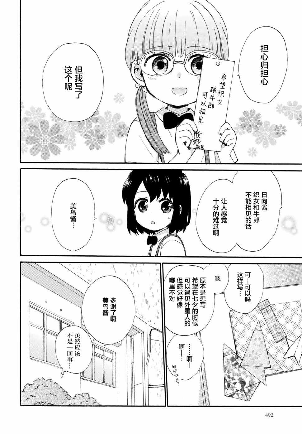 第56话5