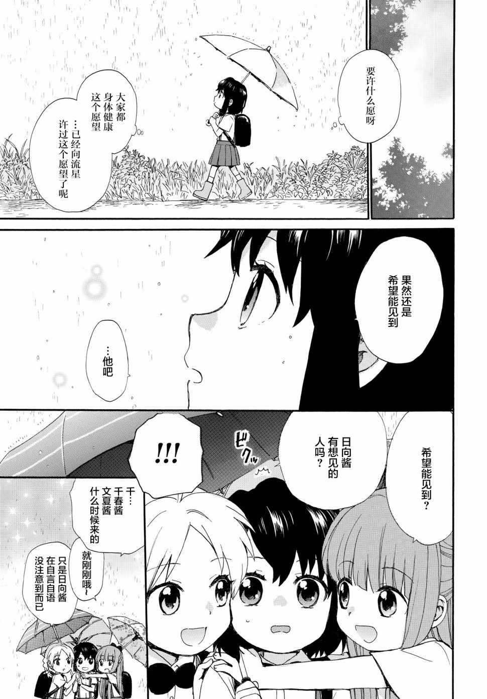 第56话6
