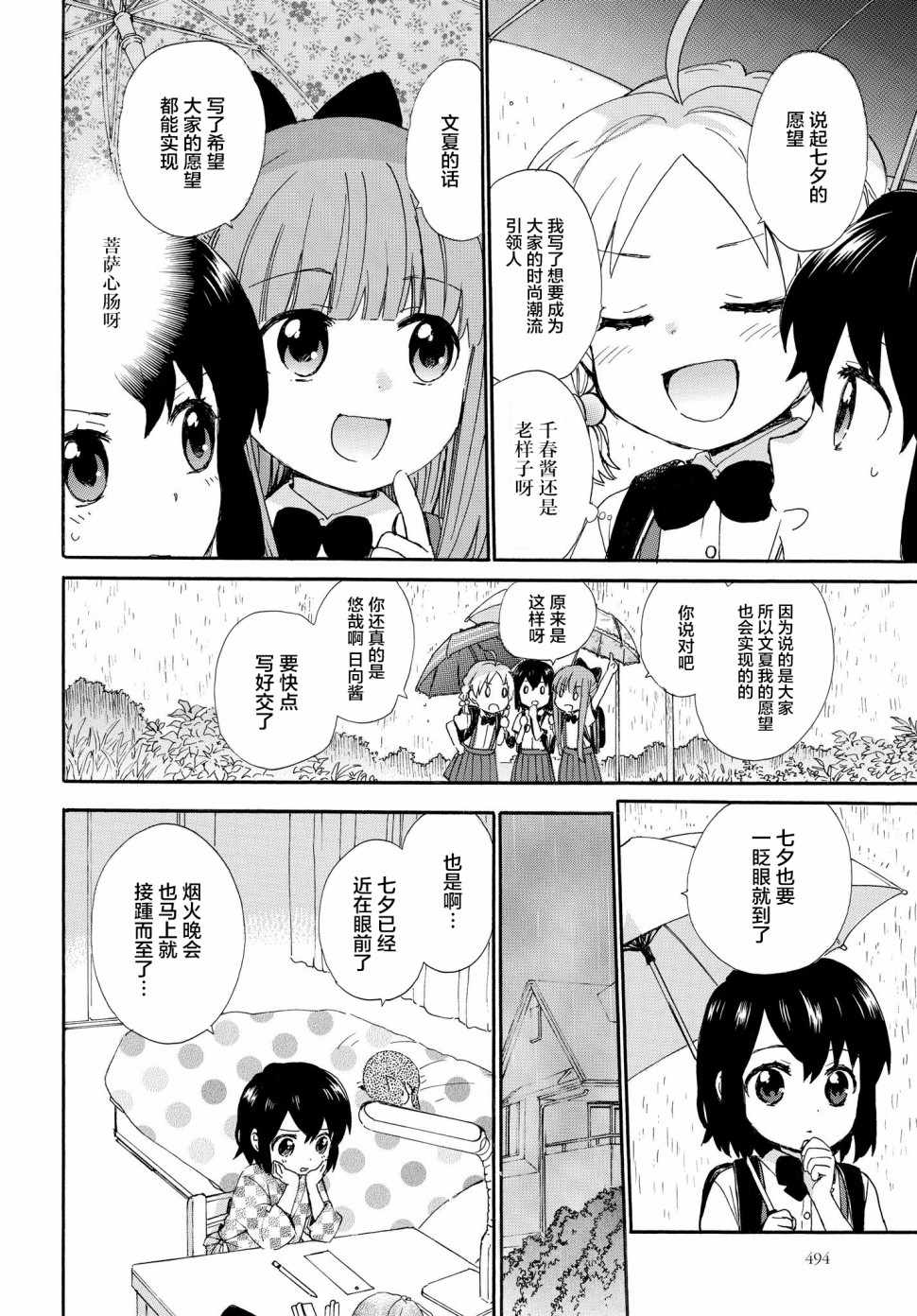 第56话7