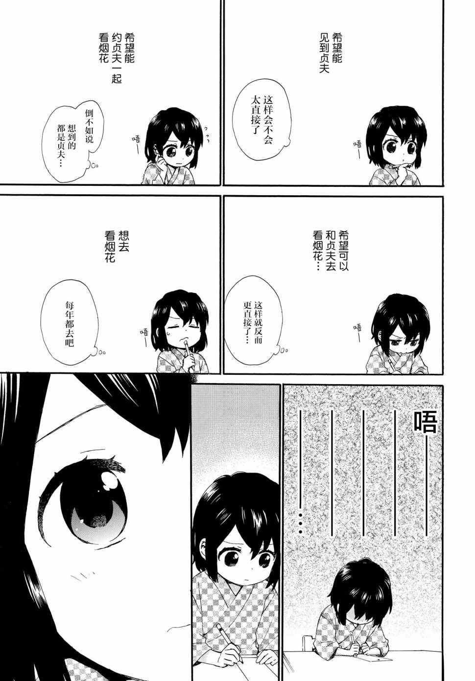 第56话8