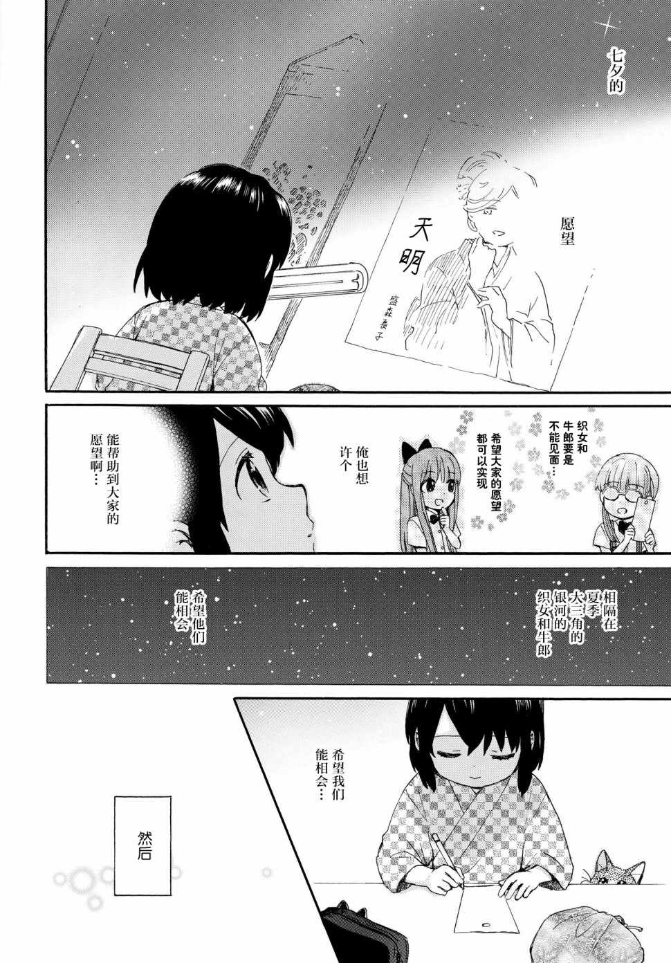 第56话9