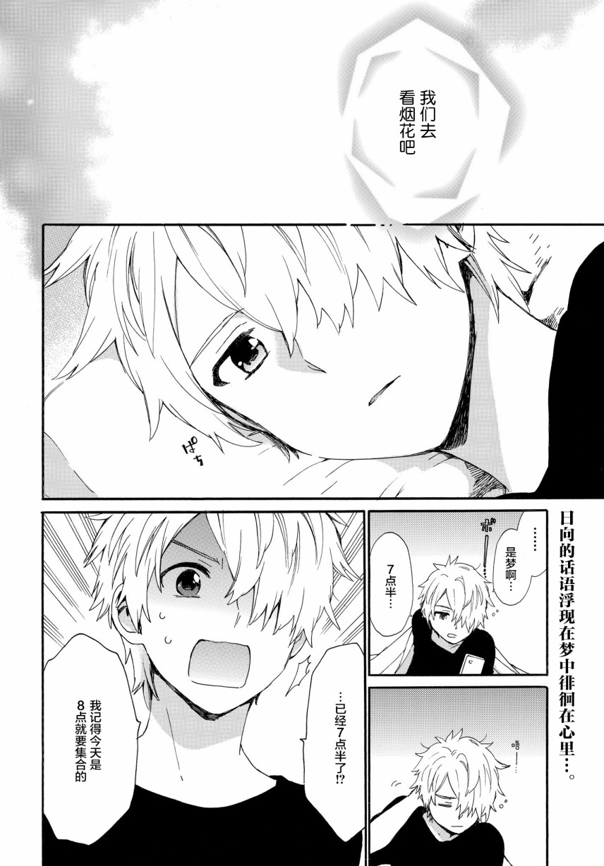 第61话 次日早晨的答案1