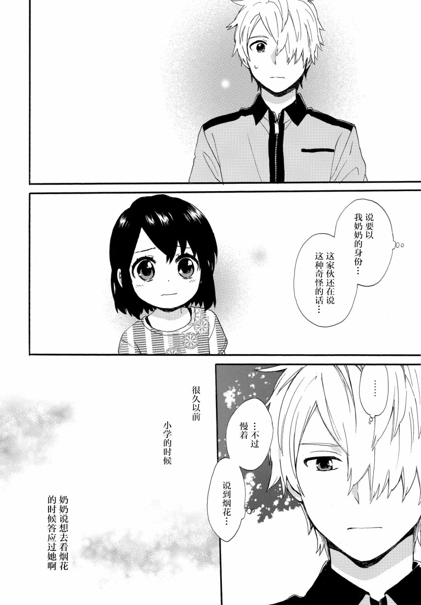 第61话 次日早晨的答案11