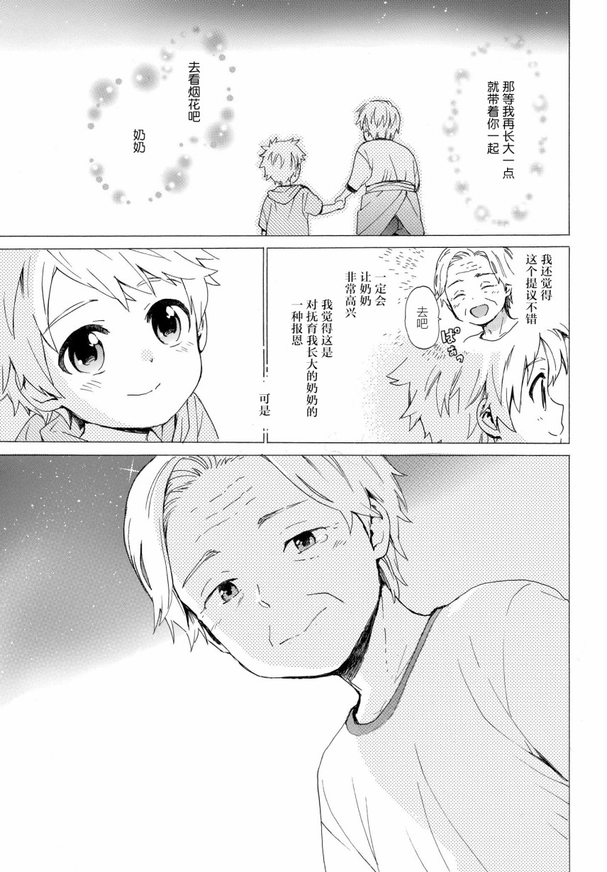 第61话 次日早晨的答案12