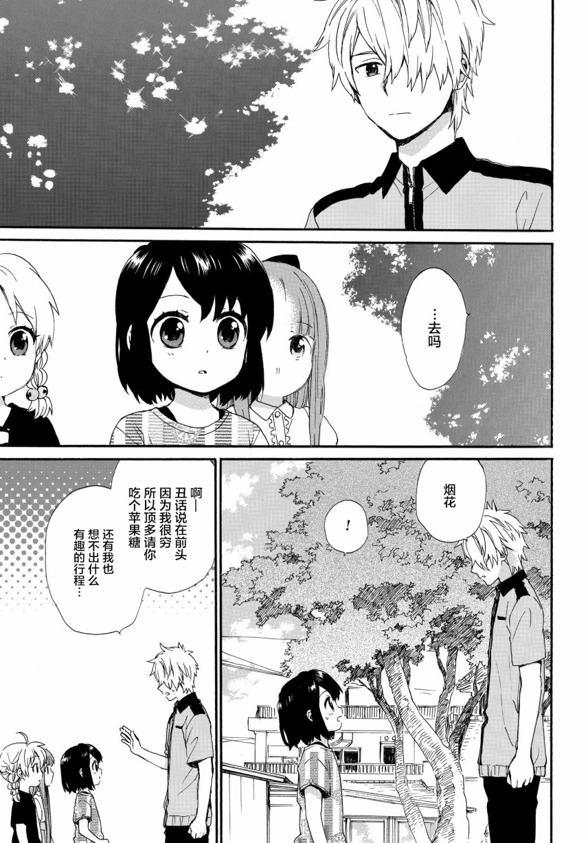 第61话 次日早晨的答案14