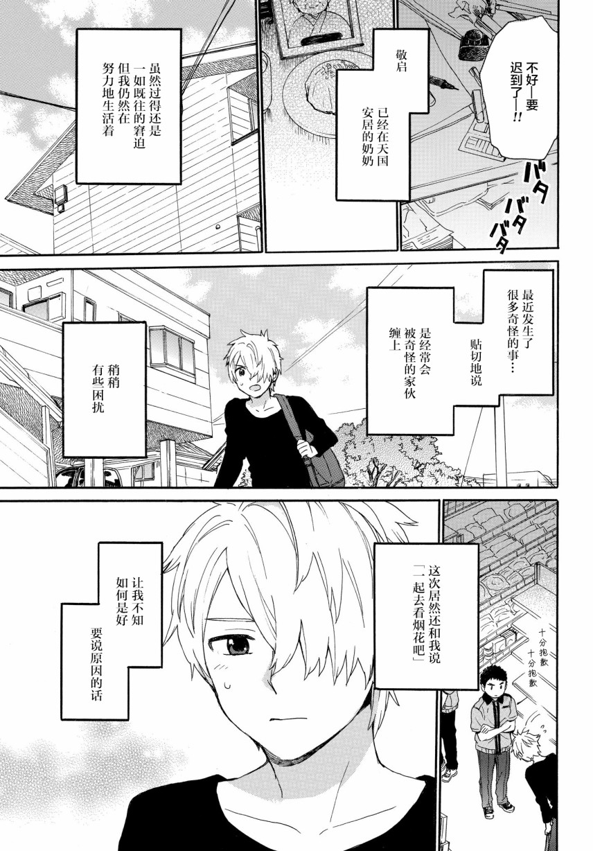 第61话 次日早晨的答案2